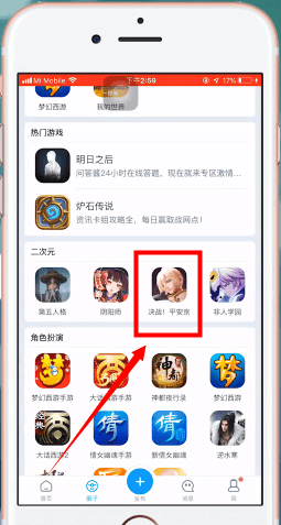 网易大神app中启动平安京的具体操作步骤是什么