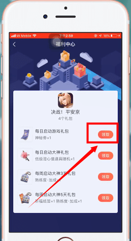 网易大神app中启动平安京的具体操作步骤是什么