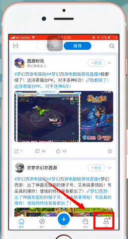 网易大神app中启动游戏的具体操作步骤