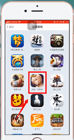 网易大神app中启动游戏的具体操作步骤