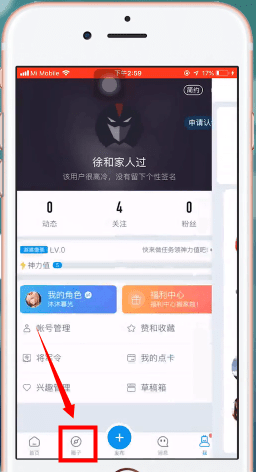 网易大神app中启动游戏的具体操作步骤