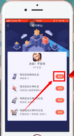 网易大神app中启动游戏的具体操作步骤