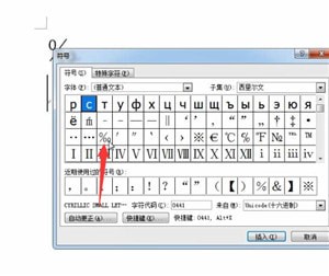 电脑中打千分号的具体操作步骤是什么