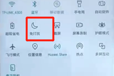 荣耀8x免打扰模式怎么设置