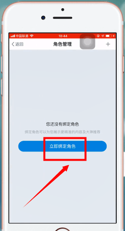 网易大神app中启动游戏的具体操作流程是什么