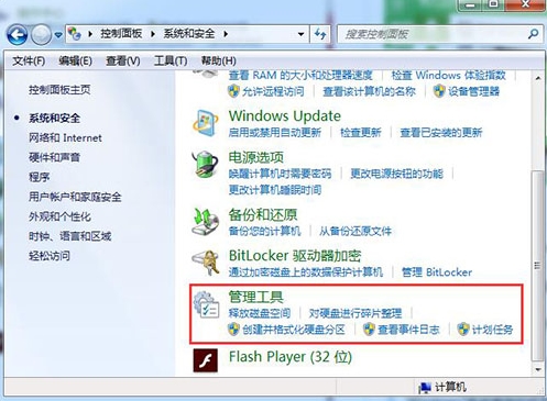 win7无法更改administrator的用户名