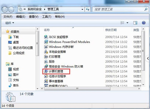 win7无法更改administrator的用户名