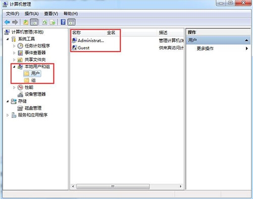 win7无法更改administrator的用户名