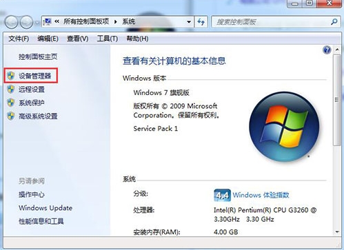 win7系统如何更新显卡驱动