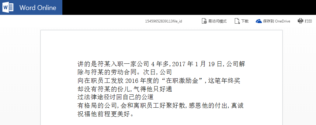 网页文字出现无法复制粘贴的具体解决方法是