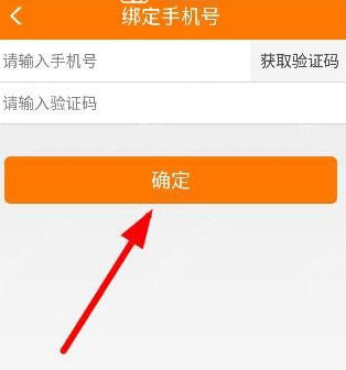 趣赚app绑定手机号的具体流程介绍