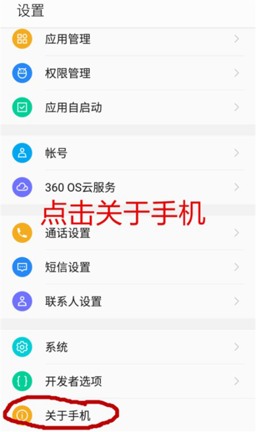 360n7开发者选项在哪里