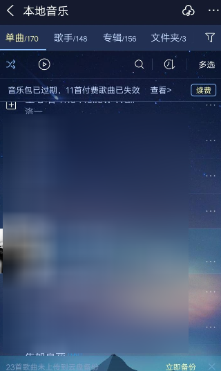 酷狗音乐app升级音质的操作过程是什么