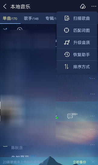 酷狗音乐app升级音质的操作过程是什么