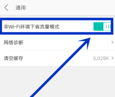 在美团中打开省流量模式的操作过程是