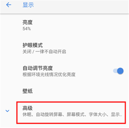 诺基亚x6中打开息屏显示的操作步骤是什么?