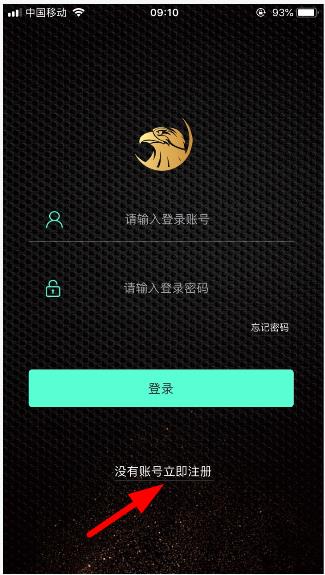 凯撒网app注册账号的操作步骤