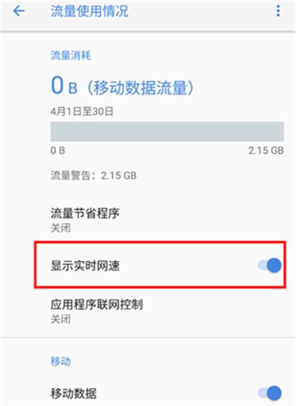 诺基亚x6网络不稳定怎么解决