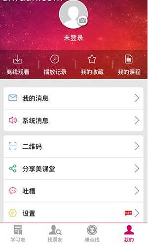 美课堂app