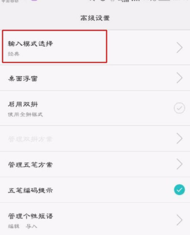 百度输入法app开启二次元模式的操作过程是什么