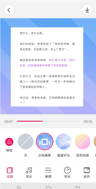 天天p图将照片做成的操作过程是什么