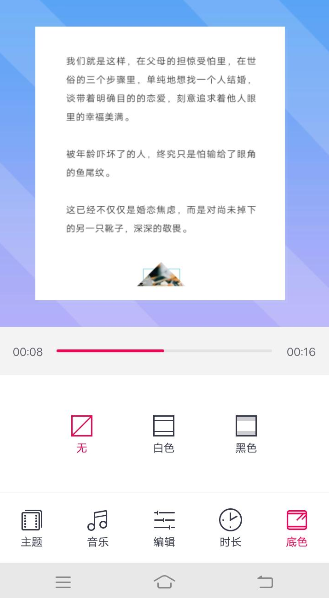 天天p图将照片做成的操作过程是什么