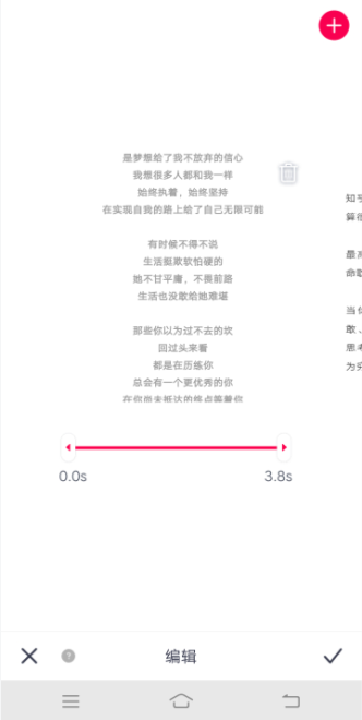 天天p图将照片做成的操作过程是什么