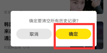 搜狐新闻app清空历史阅读记录的操作步骤