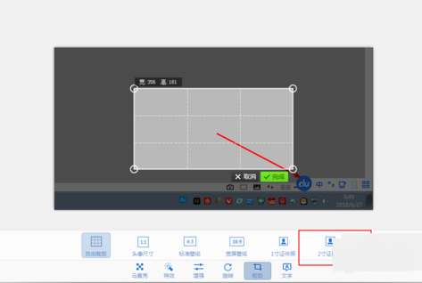 2345看图王怎么制作证件照