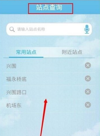 酷米客app的详细使用过程