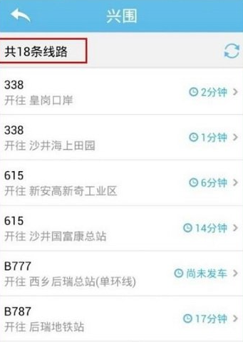 酷米客app的详细使用过程