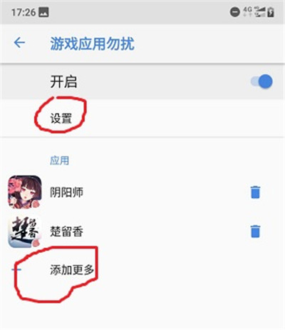 诺基亚x6中将游戏模式开启的操作步骤是什么