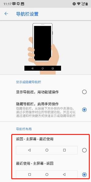 诺基亚x6导航栏设置