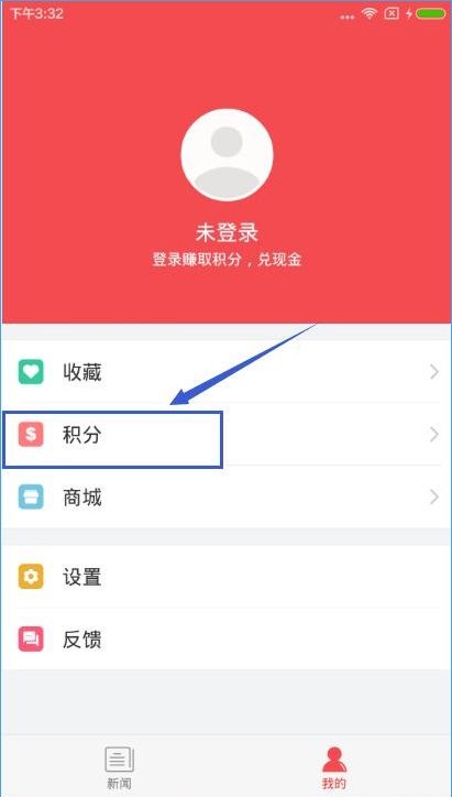 东方头条app赚积分的操作过程是什么