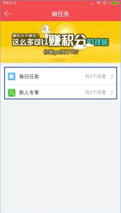 东方头条app赚积分的操作过程是什么