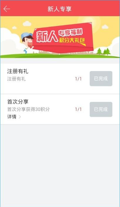 东方头条app赚积分的操作过程是什么