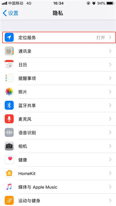 iphone7中查看去过位置的操作步骤是什么