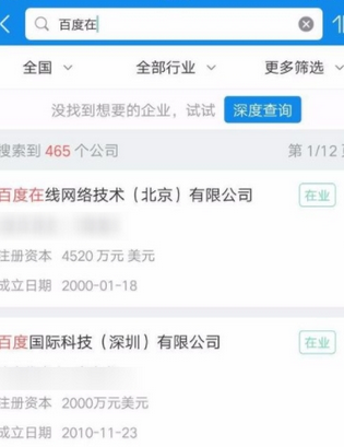 企查查上的投资金额准确吗