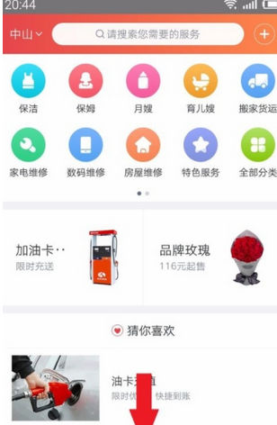 58到家中发布信息及店铺的详细操作过程是什么