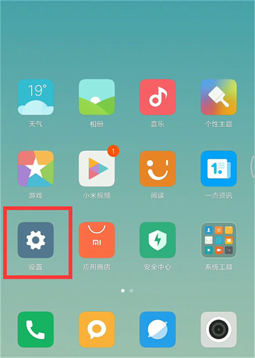 小米max3怎么升级miui12