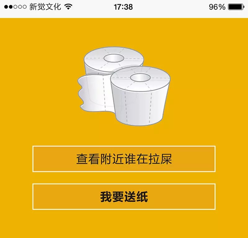 滴滴送纸app的详细使用流程介绍图