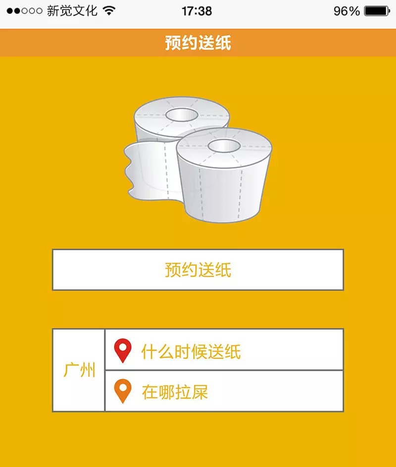 滴滴送纸app的详细使用流程介绍图