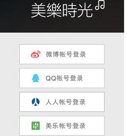 美乐时光app进行登陆的操作过程是什么