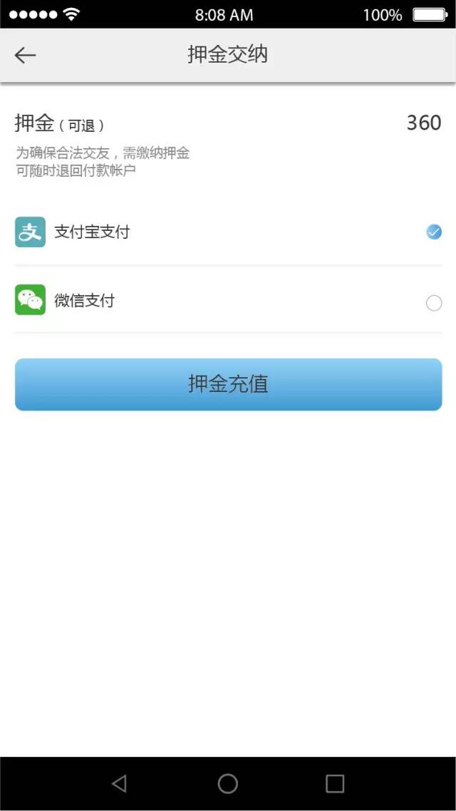 共享男友app的具体使用流程介绍图