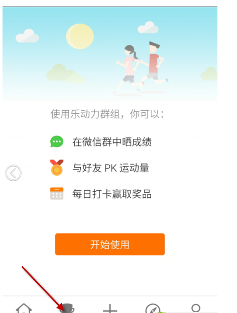 乐动力app打卡签到的操作过程是什么