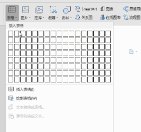 word文档表格线删除