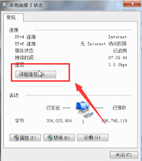 win7中查询mac地址的具体操作流程是什么