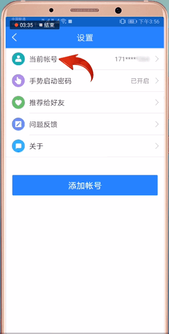 网易账号管家能解绑吗