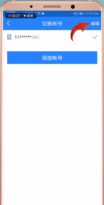 网易账号管家能解绑吗