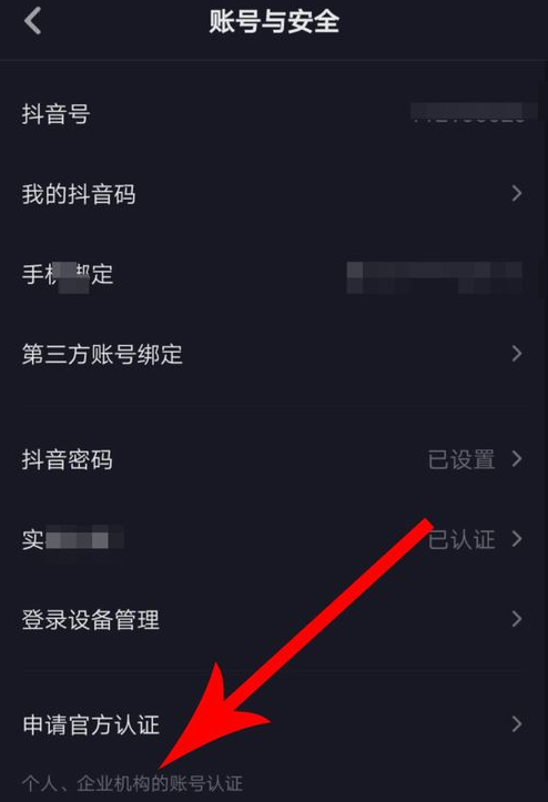 抖音中置顶的具体流程介绍是什么